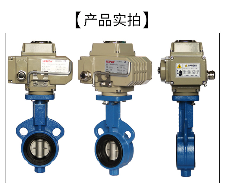 VEAPON電動對夾蝶閥