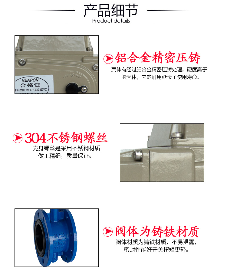 VEAPON電動(dòng)法蘭蝶閥 VEAPON電動(dòng)法蘭蝶閥