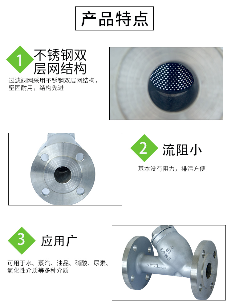 Y型過濾器產(chǎn)品特點 Y型過濾器產(chǎn)品特點